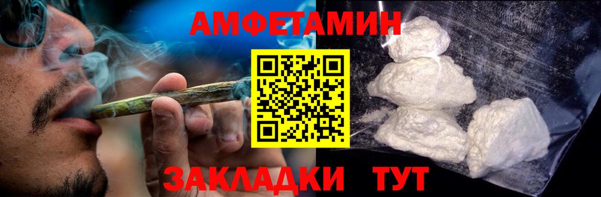 АМФЕТАМИН Premium  Amphetamine  Клин 