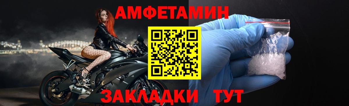 Клин  АМФЕТАМИН  АМФ  Вход с VPN  Амфетамин Premium 