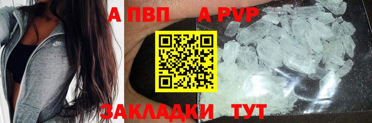 A-PVP Crystall  Вход с VPN  Клин  Alpha-PVP СК КРИС 