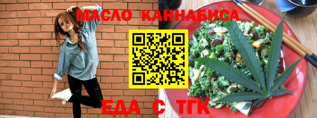 Cannafood конопля  Клин 