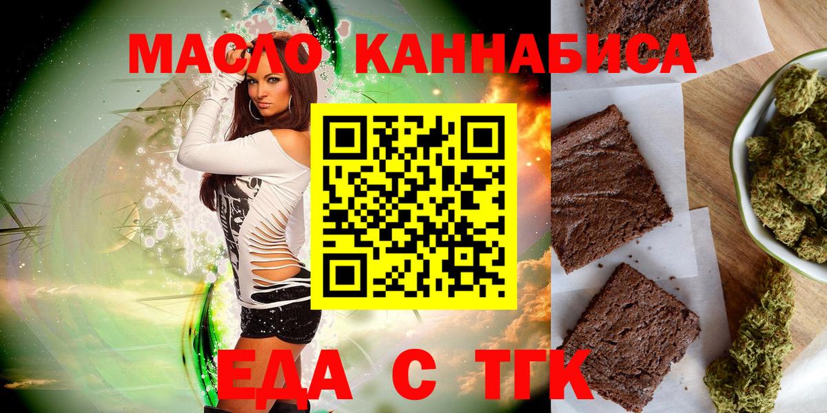 Клин  Cannafood марихуана  Вход с VPN 