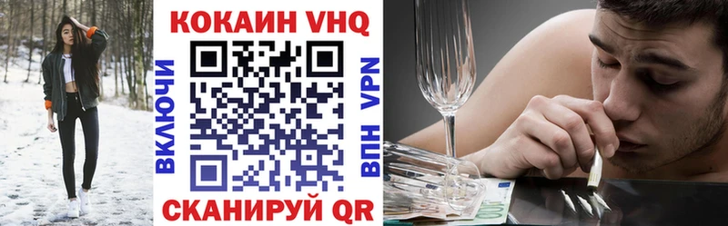 COCAIN VHQ  сколько стоит  Клин 