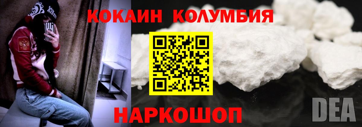 КОКАИН Колумбийский  Вход с VPN  Клин  Кокаин Боливия 