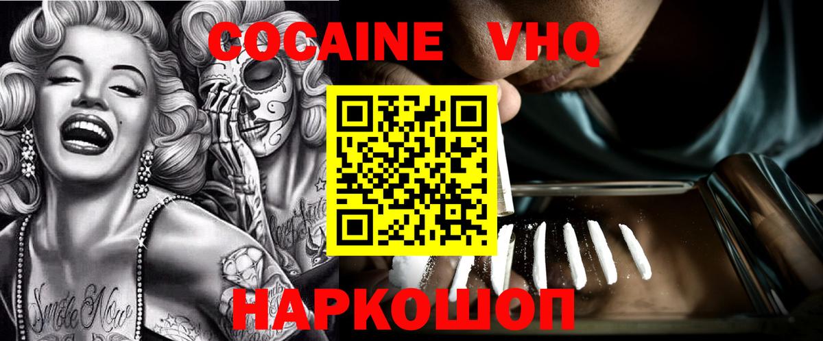 Кокаин 99% Клин