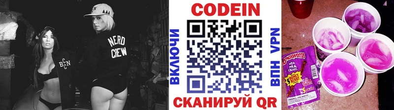 Кодеиновый сироп Lean напиток Lean (лин)  Клин 