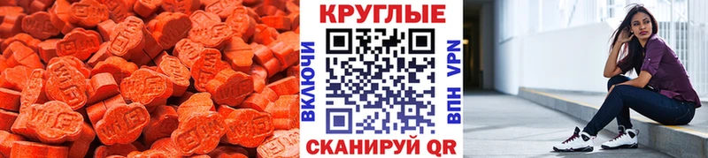 МЕГА ССЫЛКА Клин Ecstasy 300 mg