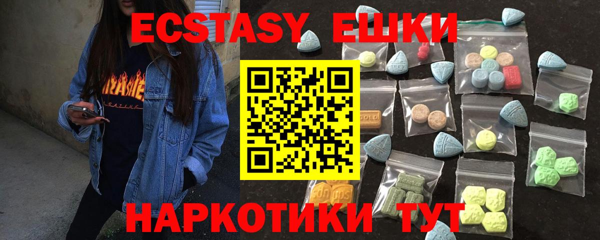 Ecstasy Philipp Plein  ссылка на мегу онион  Экстази 280 MDMA  Клин 