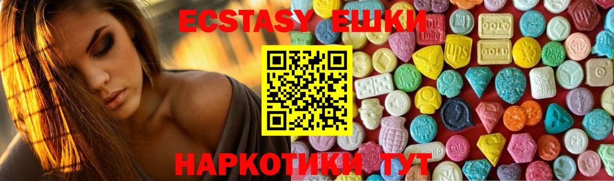 Ecstasy DUBAI  ЭКСТАЗИ 250 мг  Экстази  Вход с VPN  Клин 