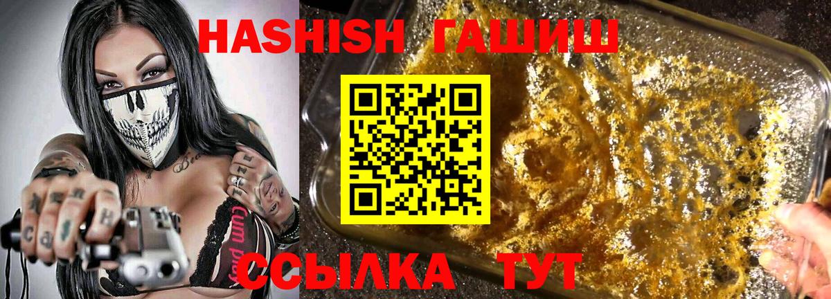 Гашиш VHQ  ГАШ  Вход с VPN  Клин  ГАШ Cannabis 