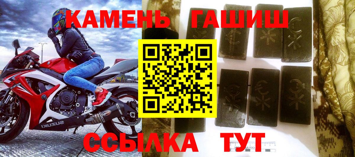 ГАШ Premium Клин