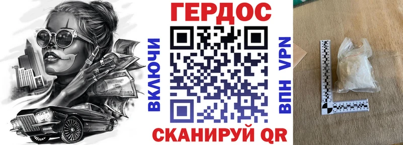 Героин Heroin Клин