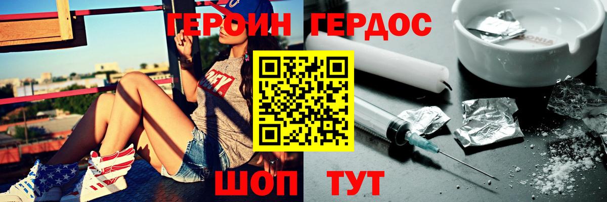 ГЕРОИН гречка  Клин 