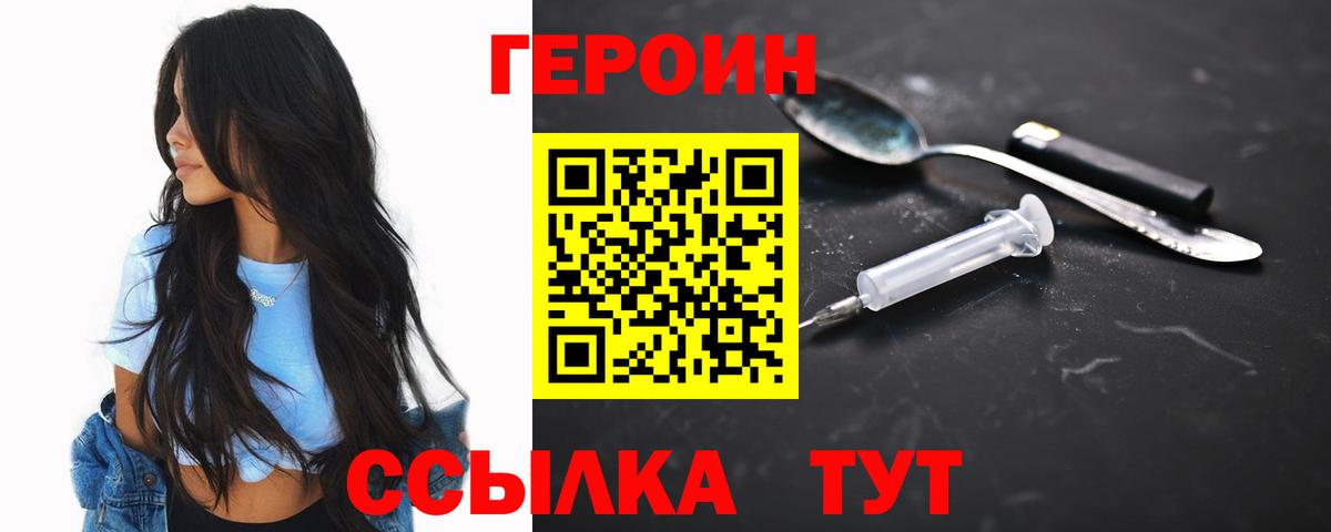 Клин  ГЕРОИН афганец  Вход с VPN 