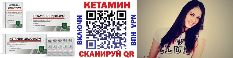 Кетамин VHQ  продажа наркотиков  Клин 