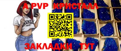 ALPHA PVP Донецк