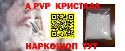 ALPHA PVP Донецк