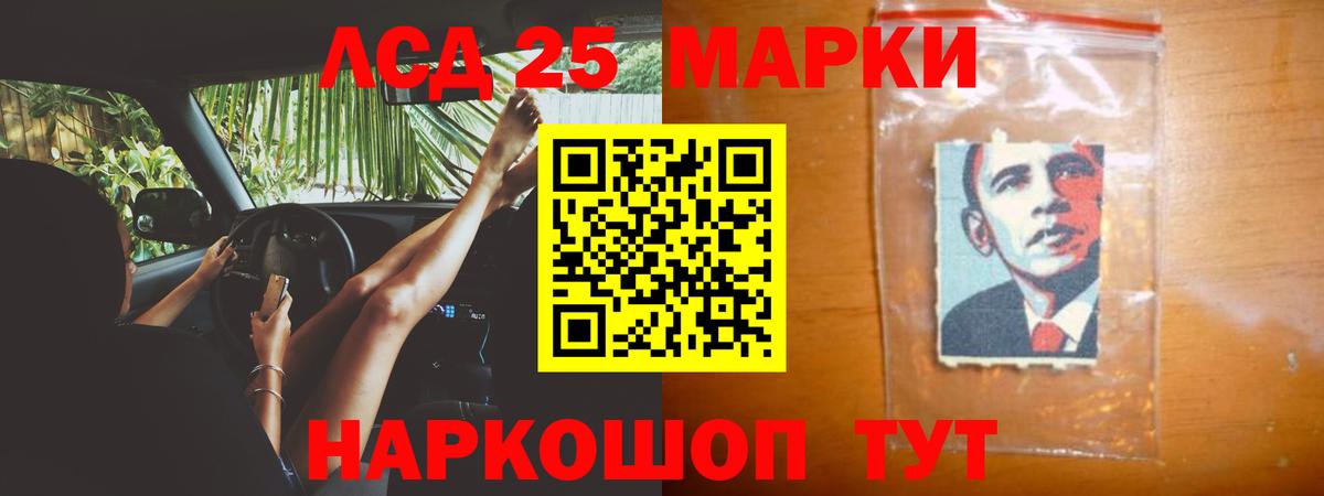 LSD-25 экстази ecstasy Клин
