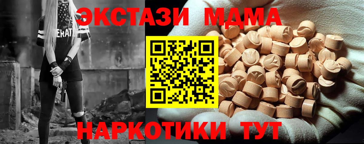 MDMA  MDMA VHQ  Клин  MDMA молли 