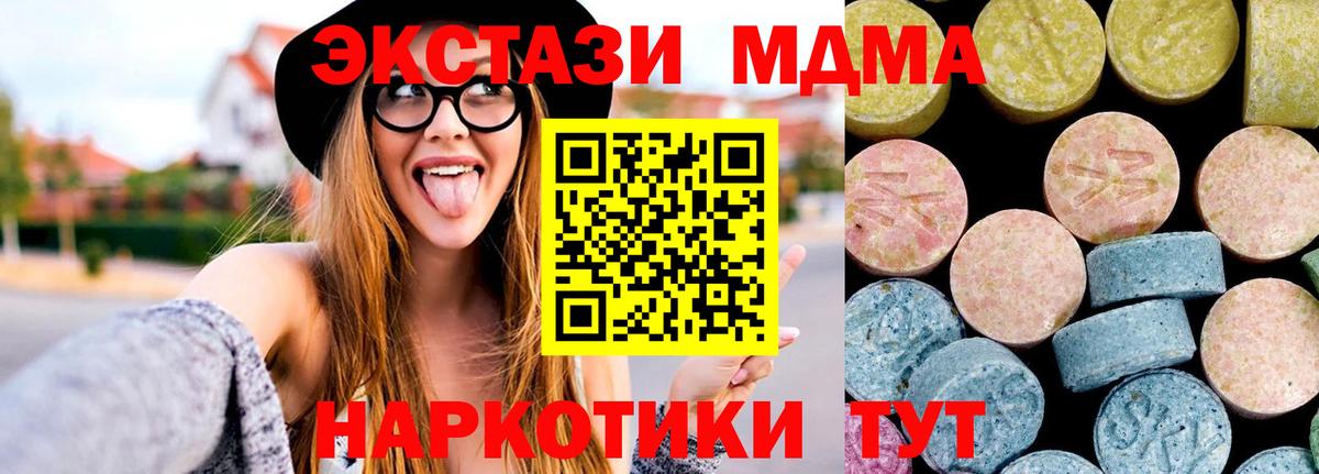 MDMA  МДМА Molly  Вход с VPN  МДМА crystal  Клин 