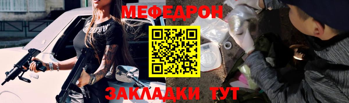 Мефедрон мяу мяу  Меф  Клин 