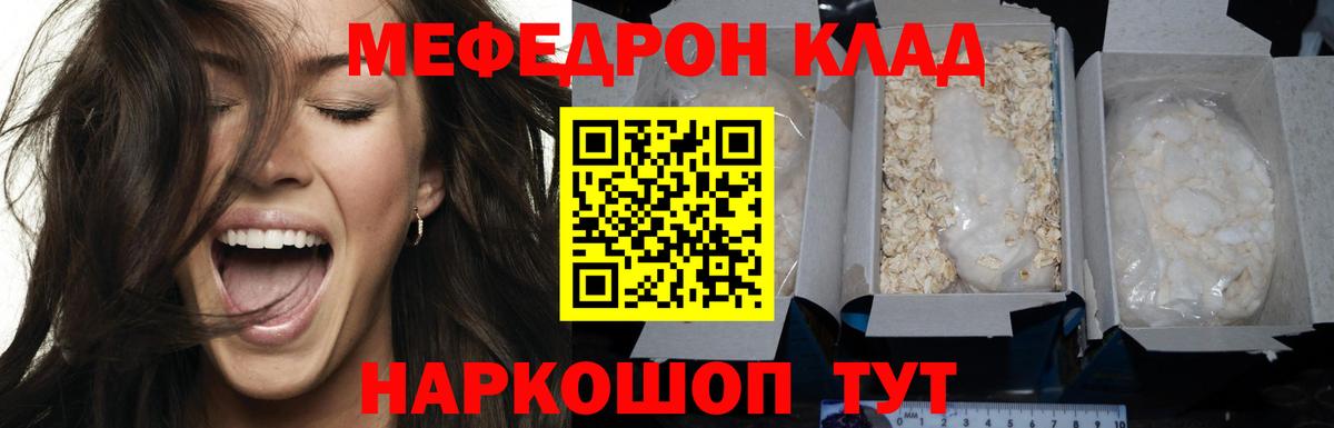 Codein  Клин  ГАШ  Hash Oil  КОКАИН  А ПВП  Где купить наркотики?  Вход с VPN  Меф  COCAIN  Каннабис 