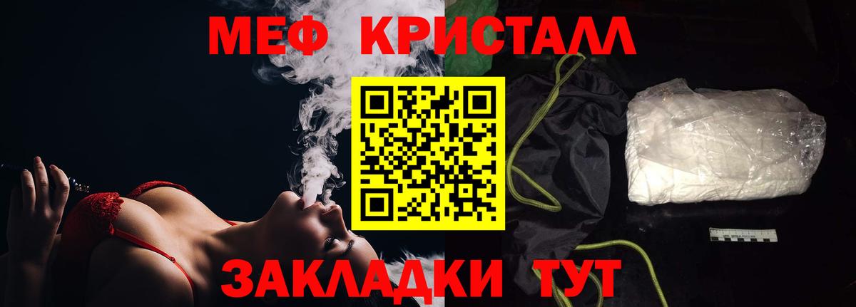 Меф  Мефедрон VHQ  МЕФ  Клин  Вход с VPN 